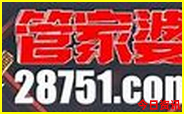 新澳2025免费大全